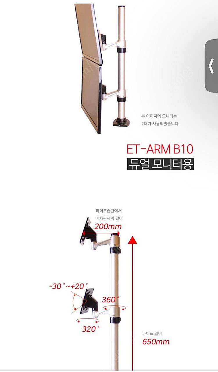 고하중 모니터암(2개일괄판매, 스펙설명 유)--3