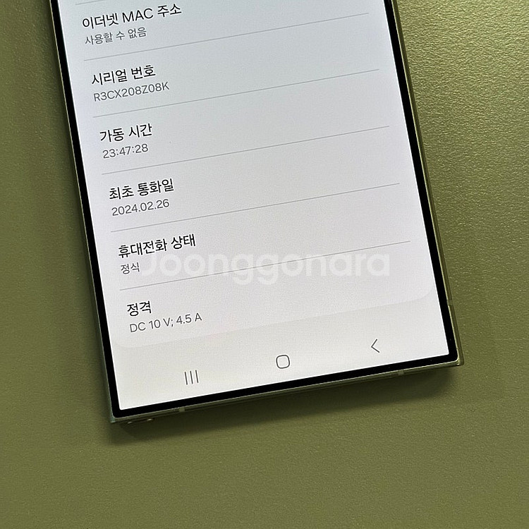 (대용량)갤럭시S24울트라 퍼플색상 512용량 흠집기스...--3