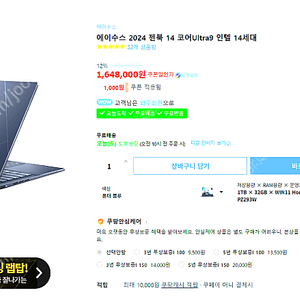 asus 젠북 노트북 14인치 고사양 급처합니다