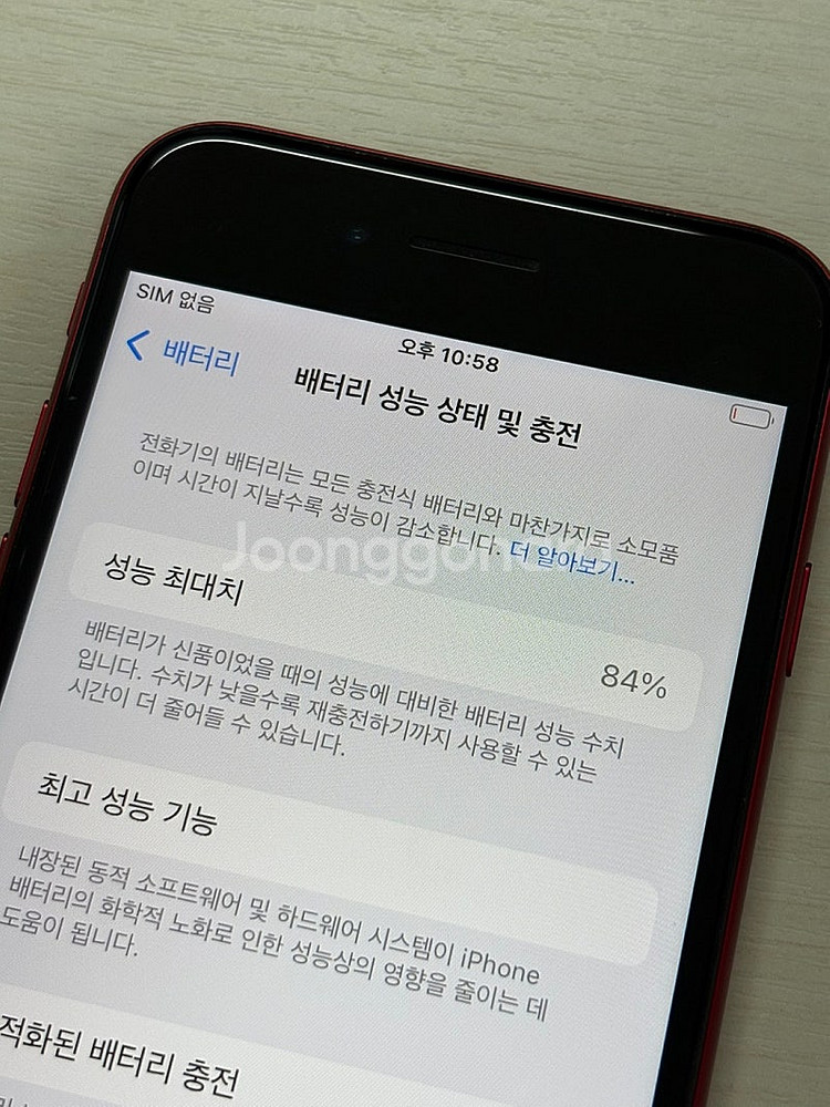 아이폰SE3 레드색상 128용량 새상품컨디션 초S급 2...--3
