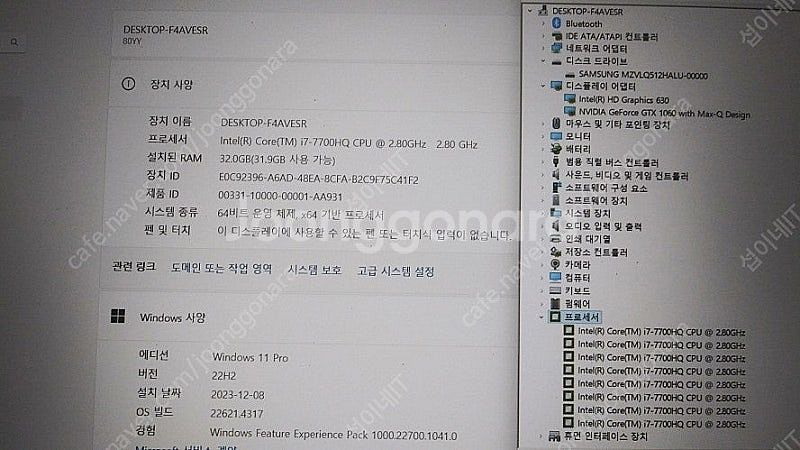 [판매]레노버 y520 익스트림 게이밍 노트북/램32G...--7