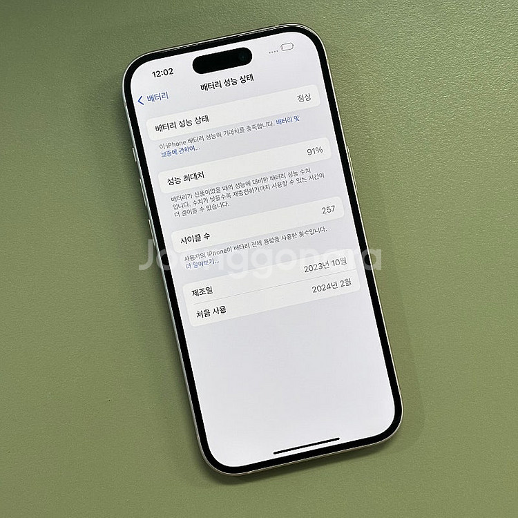 아이폰15 핑크색상 128용량 배터리91% 미파손 무잔...--2