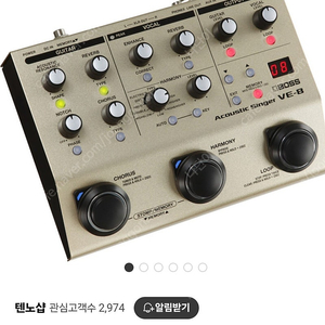 BOSS VE-8 구입합니다.