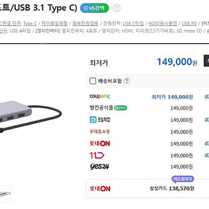 [새상품] 벨킨 INC009 7포트 USB 3.1 Type C