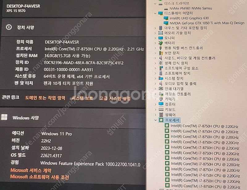 [판매]델 XPS 15 9570 울트라북/4K OLED...--8