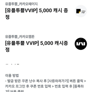 카카오페이지5000,카카오웹툰 5000캐시->일괄 4,000원