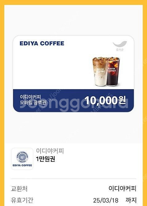 이디야커피 1만원권--0