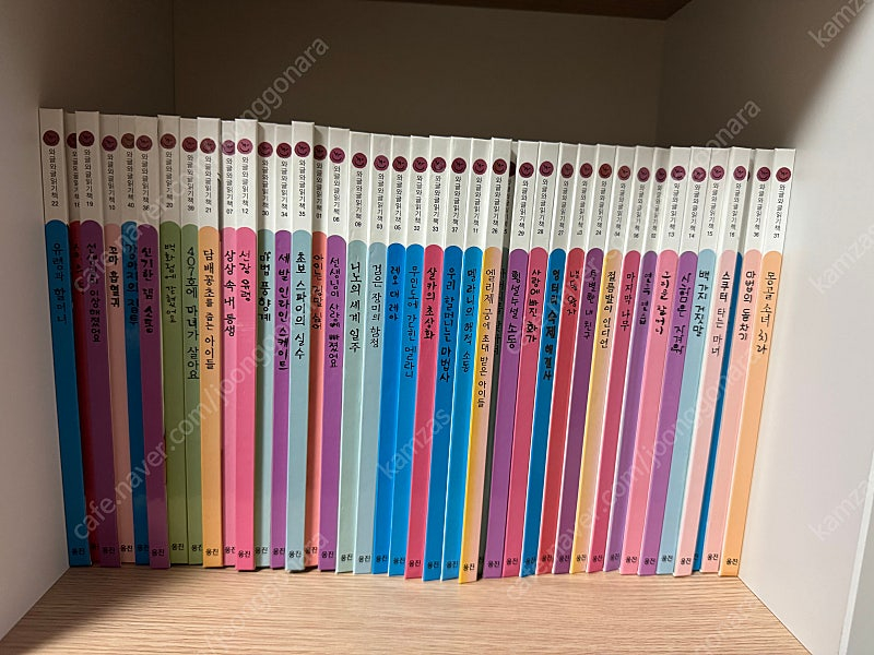 와글와글 읽기책 70권--1