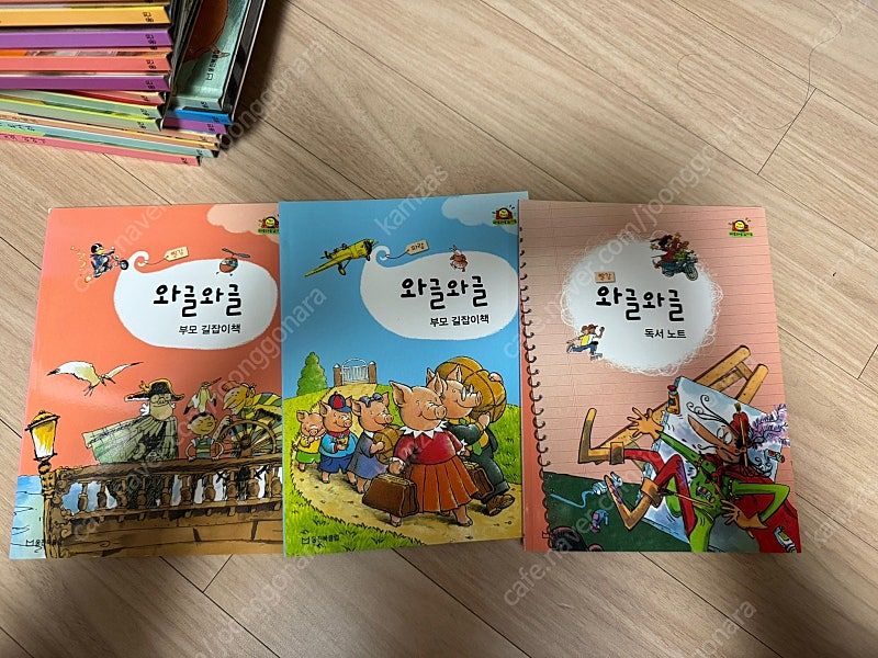 와글와글 읽기책 70권--2