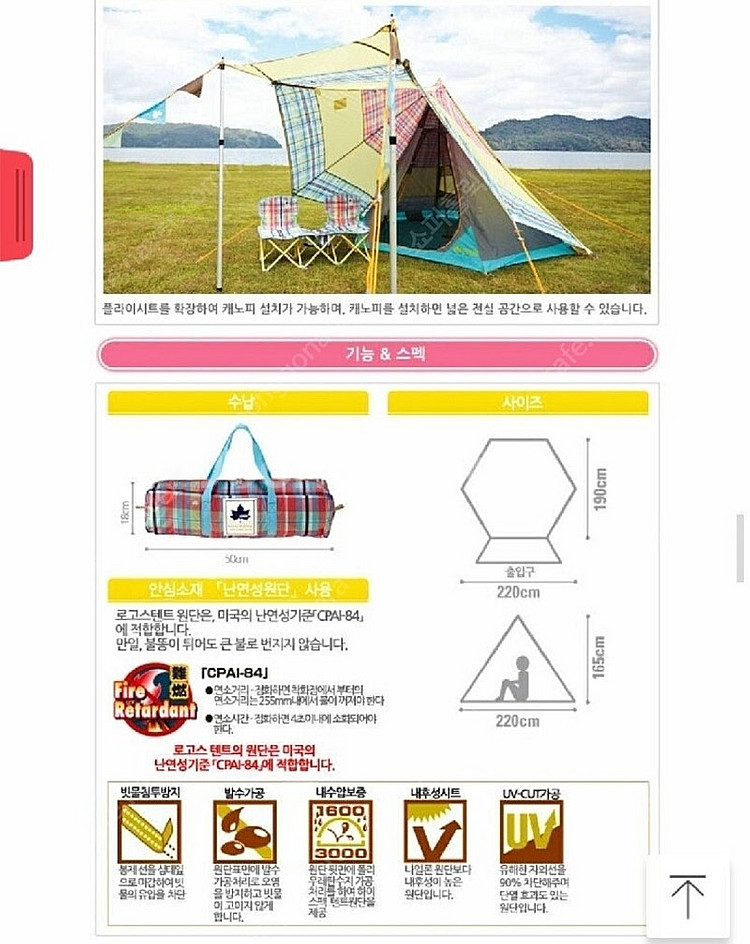 로고스 티피텐트 2개 + 헥사 타프1개--0