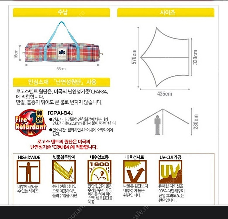로고스 티피텐트 2개 + 헥사 타프1개--1