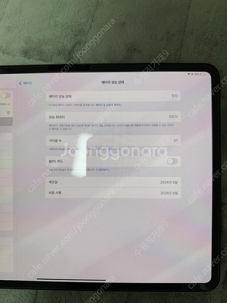 아이패드 프로 M4 13인치 wifi 256gb 애케플...--4