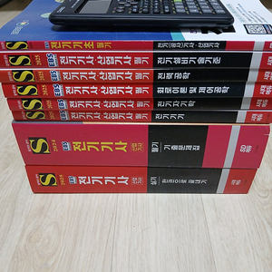 전기기사 풀패키지 9만원 택포