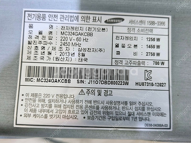 삼성 스마트오븐(스팀)--5