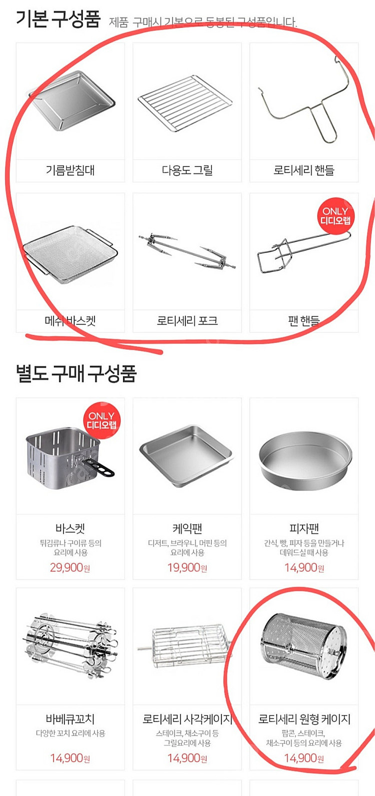디디오랩 더블히팅 올스텐 에어프라이어 14L (DAP-...--8