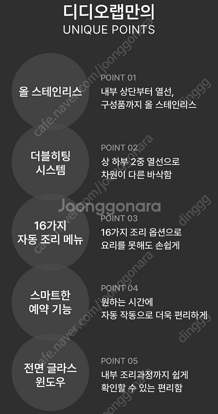 디디오랩 더블히팅 올스텐 에어프라이어 14L (DAP-...--9