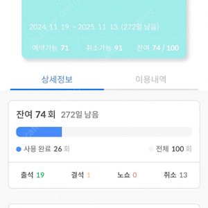 센터인필라테스 건대점 71회 양도