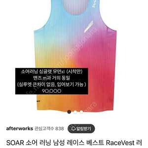 소어 soar 싱글렛 m