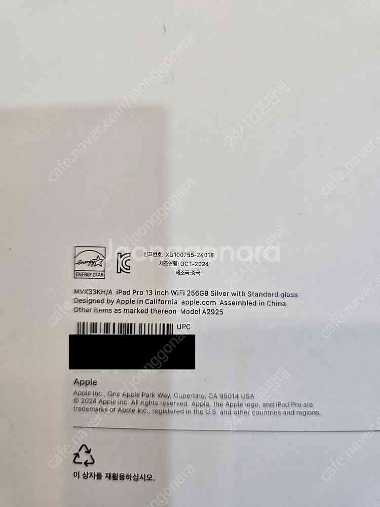 아이패드프로13실버256gb M4칩 wifi미개봉판매합...--2