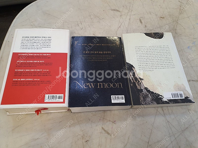 도서 만들어진 신-리처드도킨스/뉴문-스테프니메이어 장편...--1