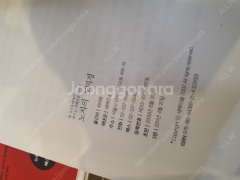 도서 만들어진 신-리처드도킨스/뉴문-스테프니메이어 장편...--4
