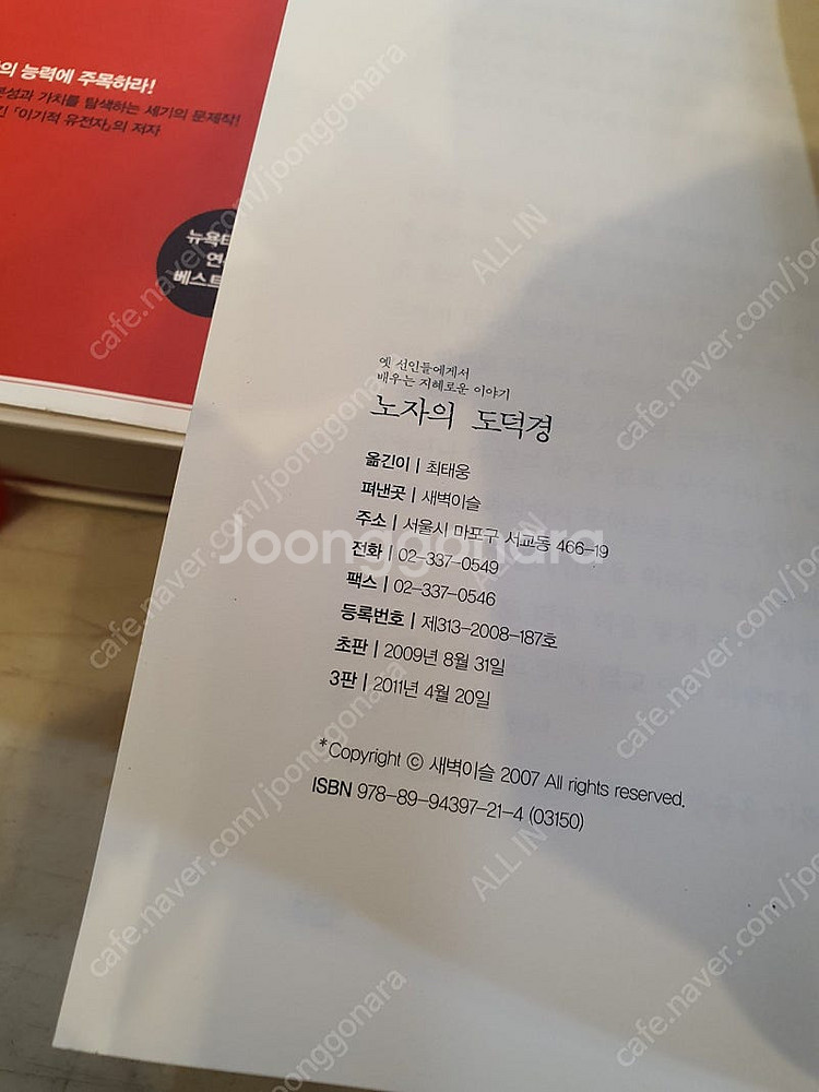 도서 만들어진 신-리처드도킨스/뉴문-스테프니메이어 장편...--5