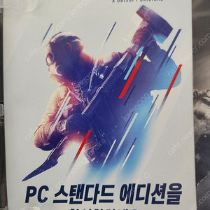 레인보우 식스 시즈 스탠다드 에디션 ubisoft connect 코드(CDKEY)