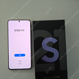 갤럭시S21 (G991) 완전해지 S급 박풀 공기계