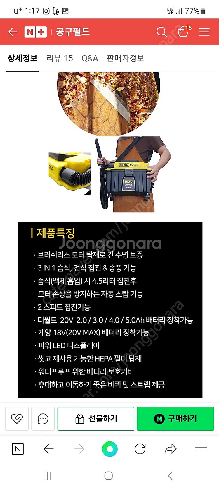하이코 건습식 청소집진기 디월트베터리용 베어툴--5