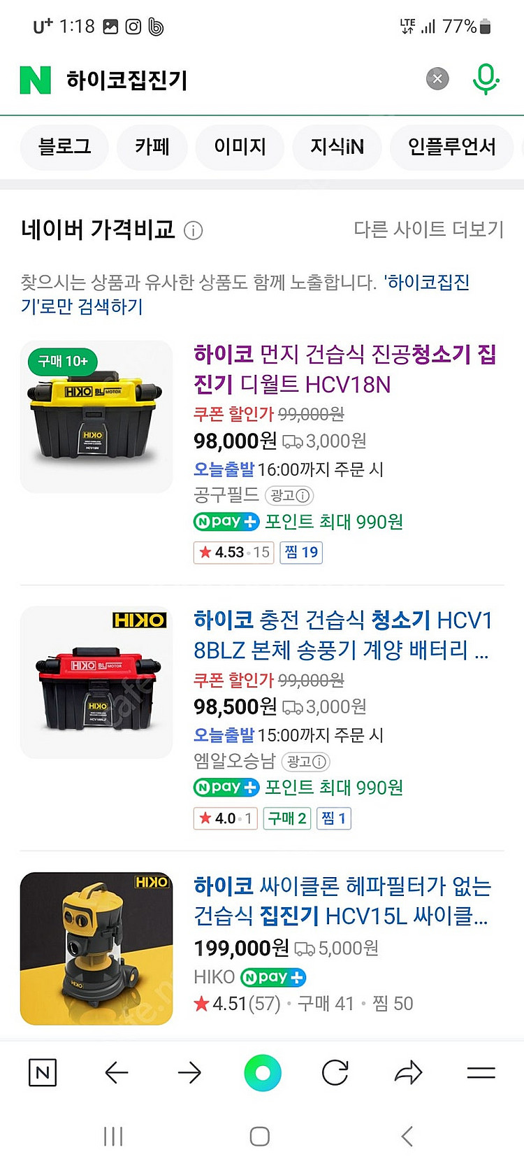 하이코 건습식 청소집진기 디월트베터리용 베어툴--7