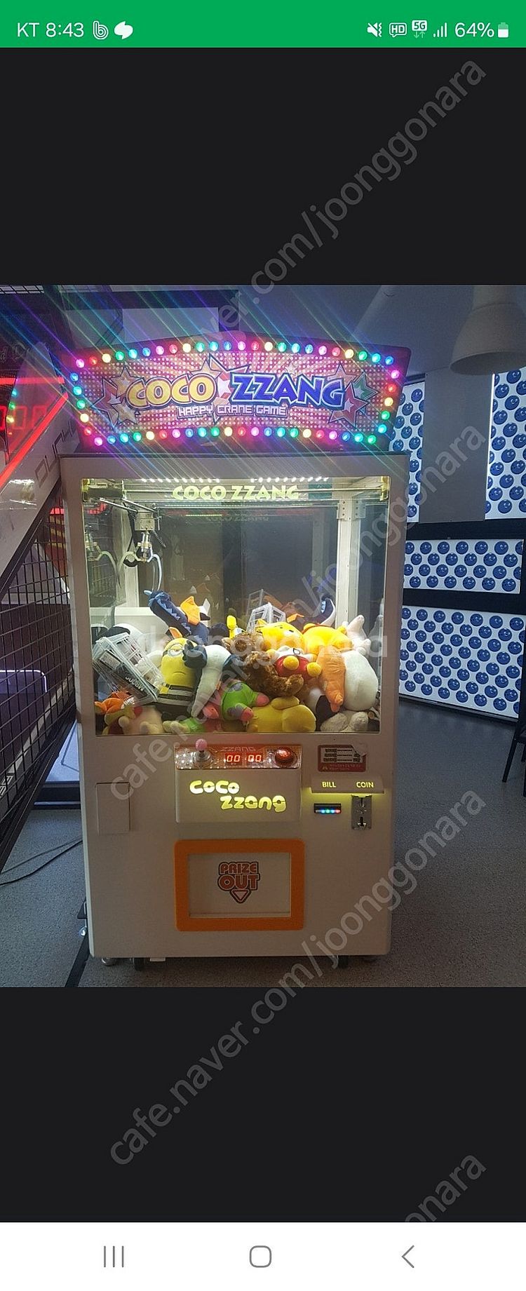 코코짱 뽑기기계 삽니다--0