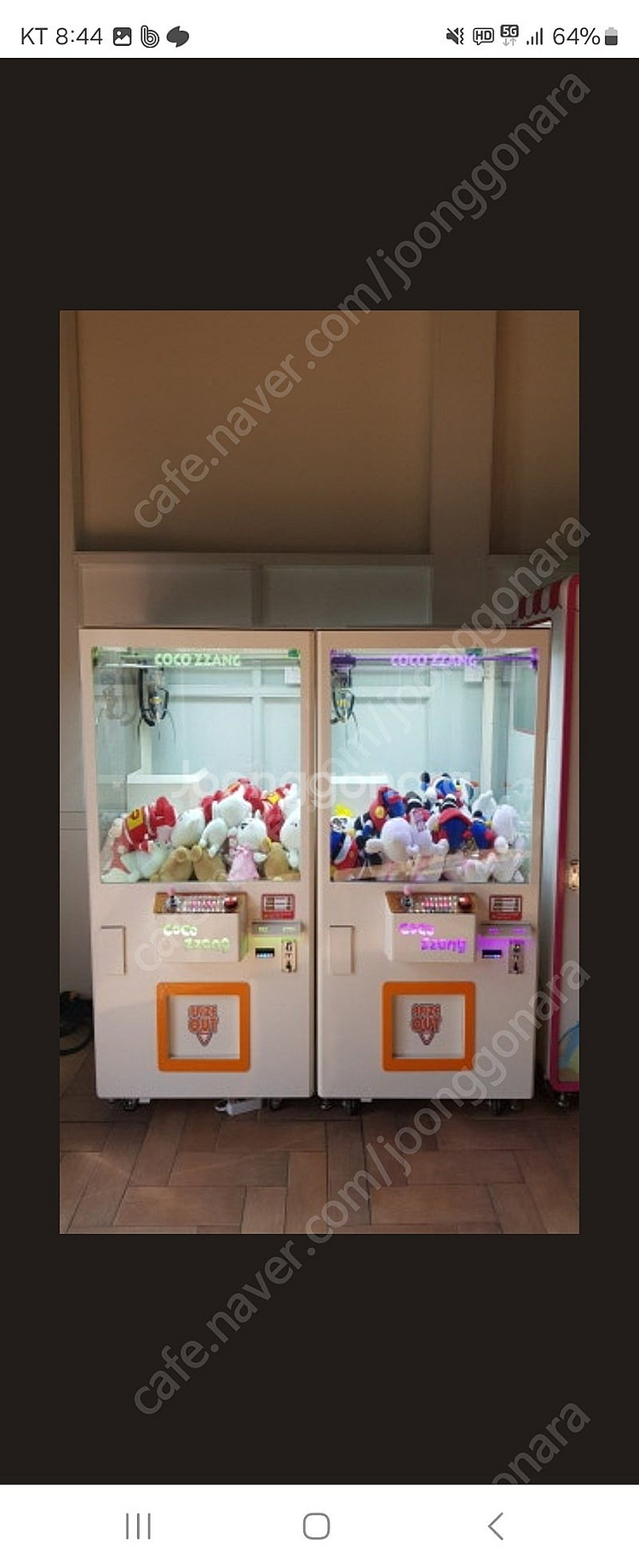 코코짱 뽑기기계 삽니다--1