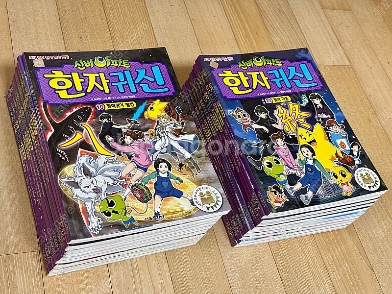신비아파트 한자귀신 1~20권 세트 아동 도서--0