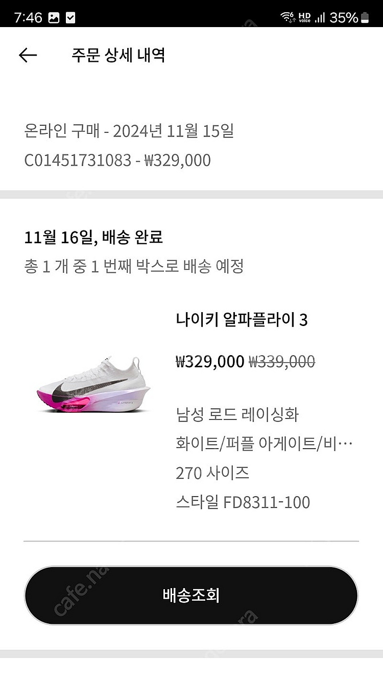 나이키 알파플라이3 270사이즈 FD8311-100 (...--1