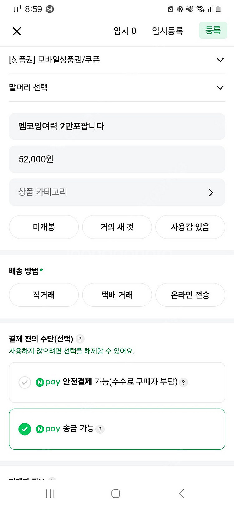 펨코잉여력 2만포팝니다--1