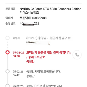 [천안] 미개봉 RTX 5080 FE 판매합니다.