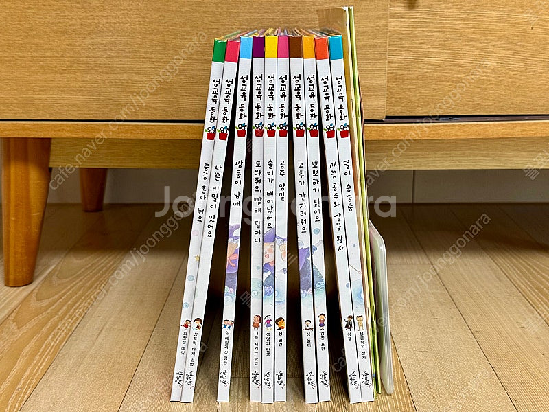 별똥별 성교육 동화 전권(가이드북 및 CD 포함) 유아...--1