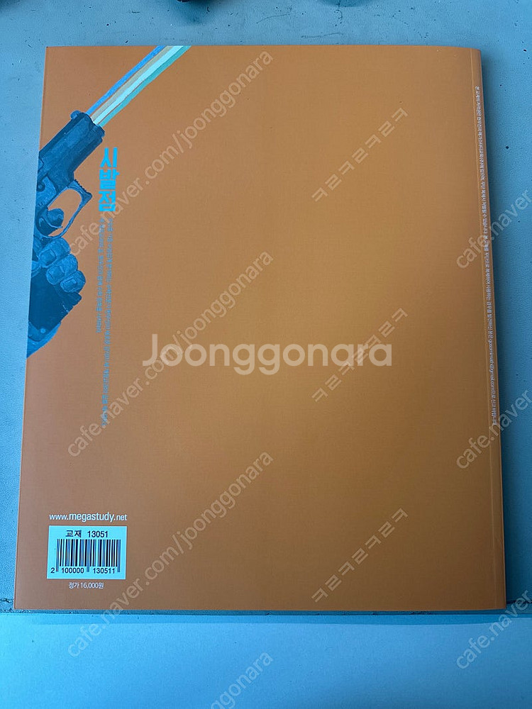 시발점 미적분상,시발점 워크북 미적분상--1