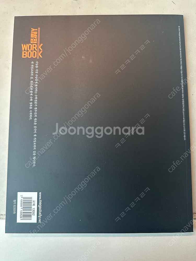 시발점 미적분상,시발점 워크북 미적분상--3