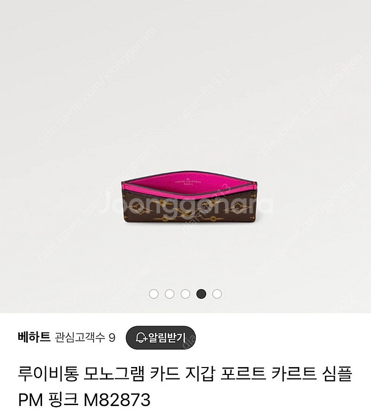 루이비통 카드홀더--7