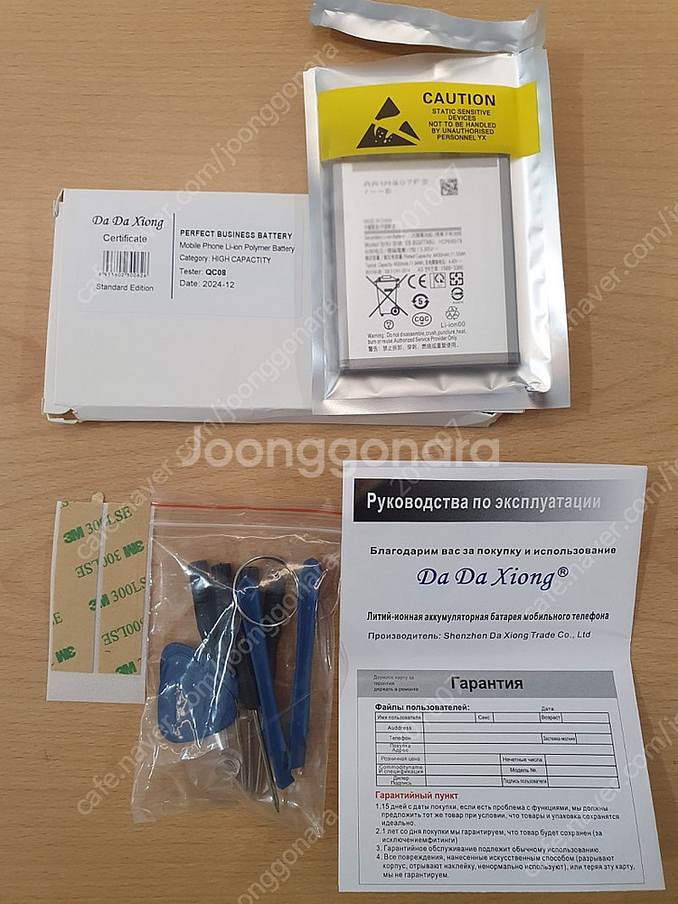 갤럭시 S10 5g 호환배터리--0