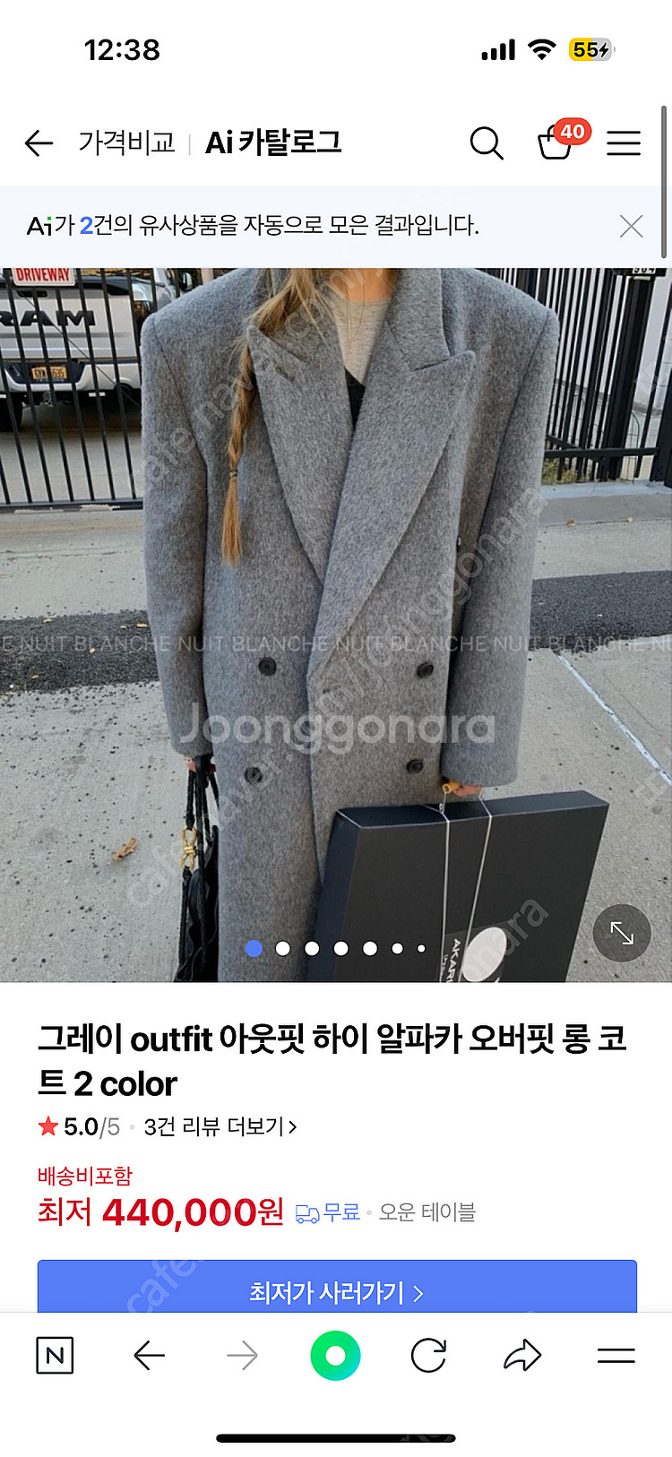 프리미엄 아웃핏 하이알파카 코트 블랙, 그레이 둘다 판...--0