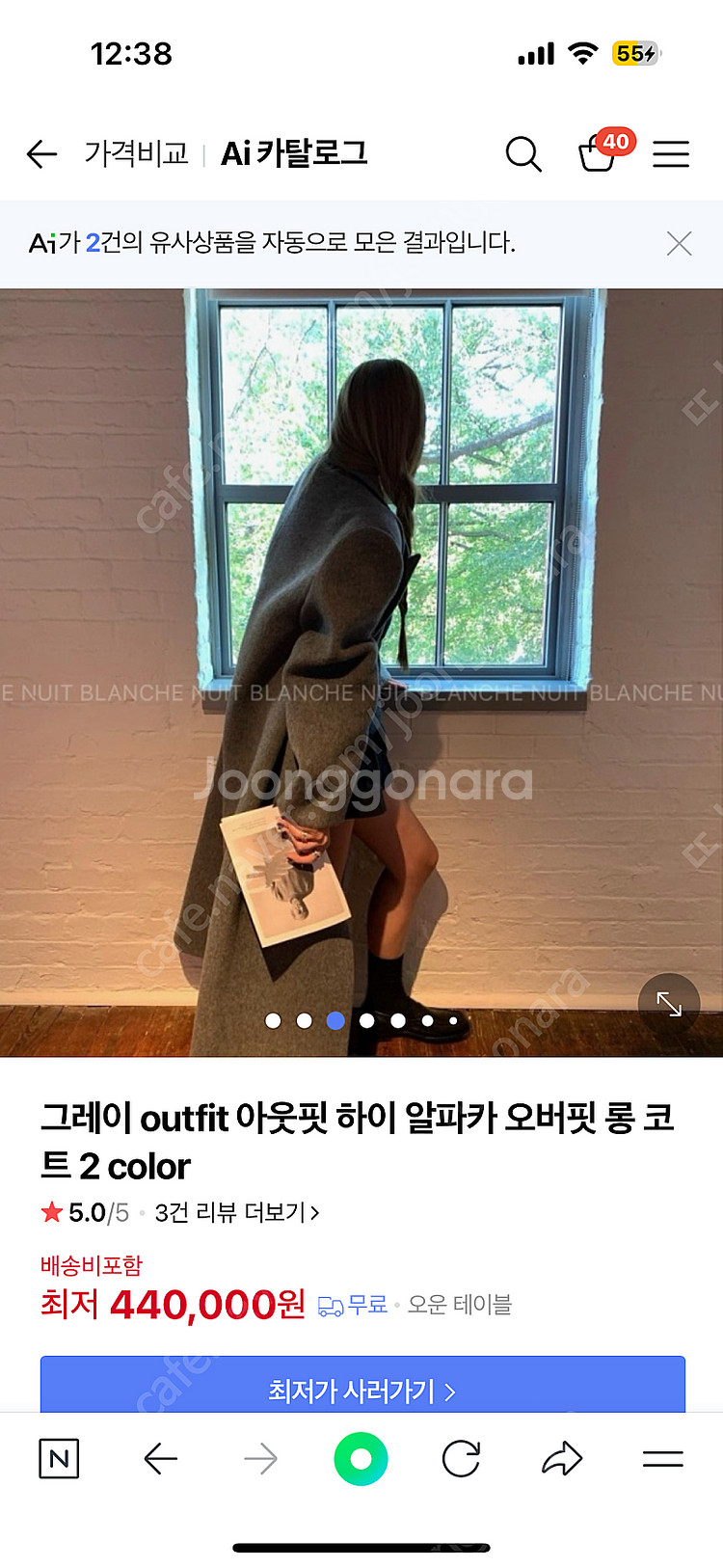 프리미엄 아웃핏 하이알파카 코트 블랙, 그레이 둘다 판...--2