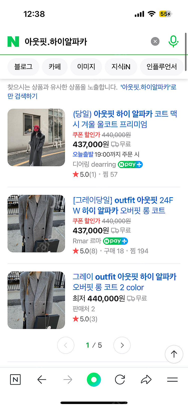 프리미엄 아웃핏 하이알파카 코트 블랙, 그레이 둘다 판...--3