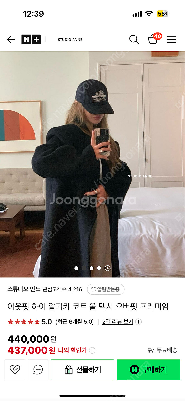 프리미엄 아웃핏 하이알파카 코트 블랙, 그레이 둘다 판...--5