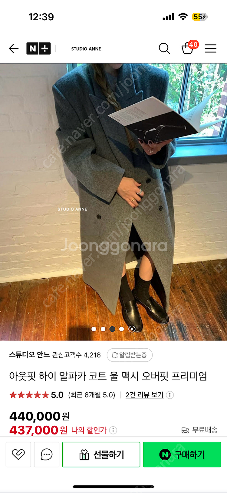 프리미엄 아웃핏 하이알파카 코트 블랙, 그레이 둘다 판...--6