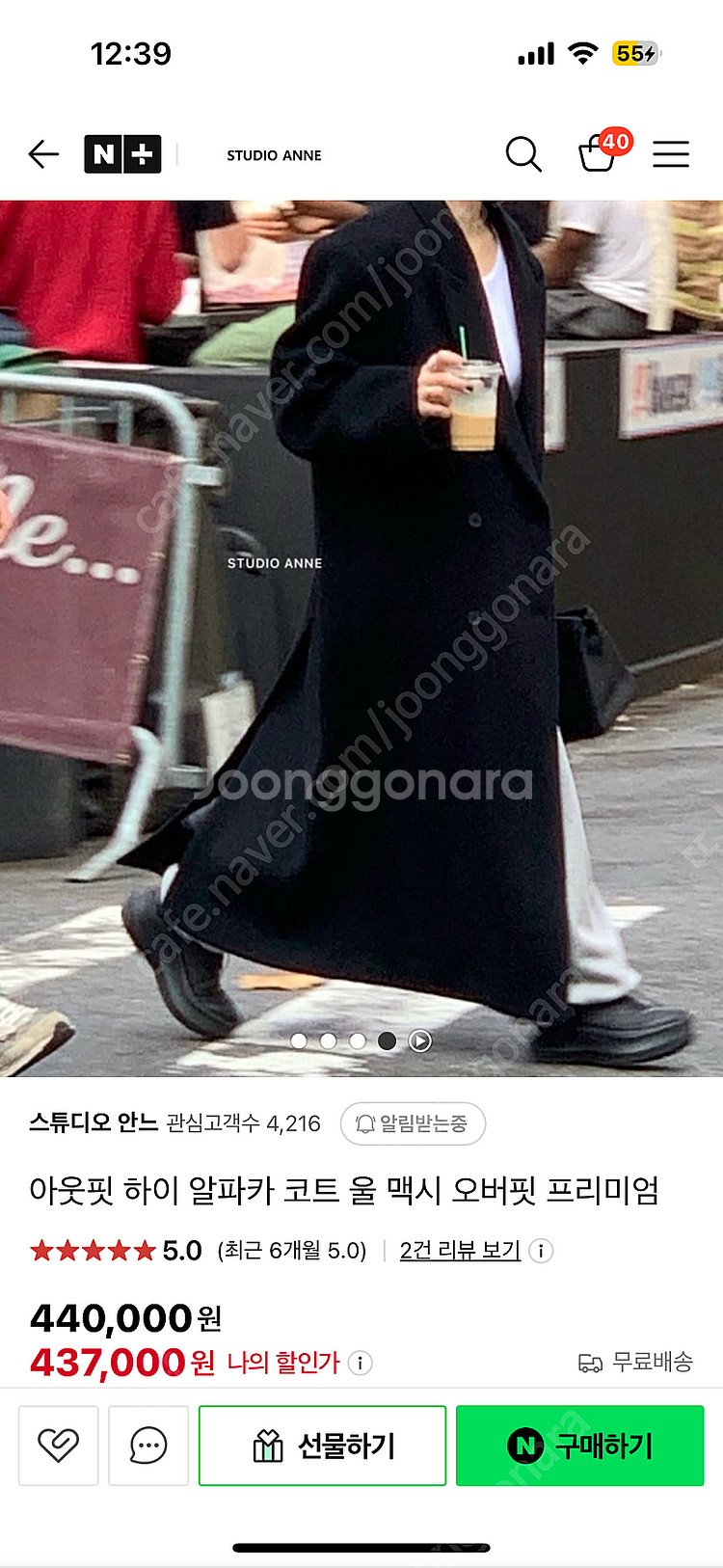 프리미엄 아웃핏 하이알파카 코트 블랙, 그레이 둘다 판...--7