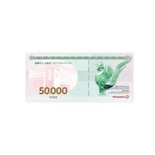홈플러스 50000원상품권[지류] 40000원에 팝니다--0