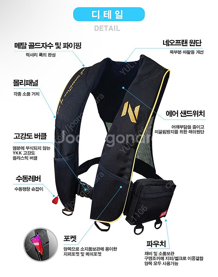 니오스 자동팽창식 구명조끼 낚시용--2