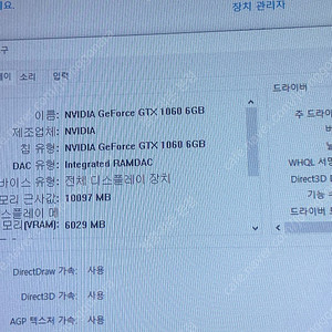 게이밍 컴퓨터 1060 + 게이밍모니터 144hz